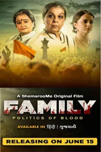 Family Politics of Blood movie poster - Entertainment content