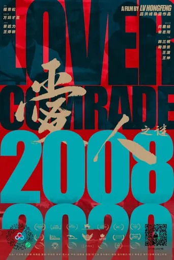 爱人之谜 movie poster - Entertainment content