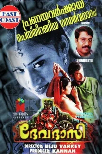 Devadasi movie poster - Entertainment content