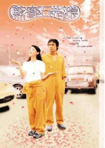 Follow You Loving You movie poster - Entertainment content