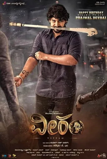 Veeram movie poster - Rated 3/10