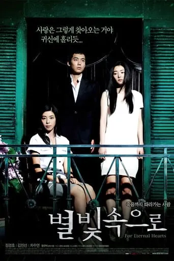 For Eternal Hearts movie poster - Rated 7.5/10