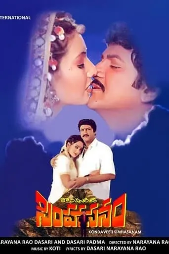 Kondaveeti Simhasanam movie poster - Rated 3/10
