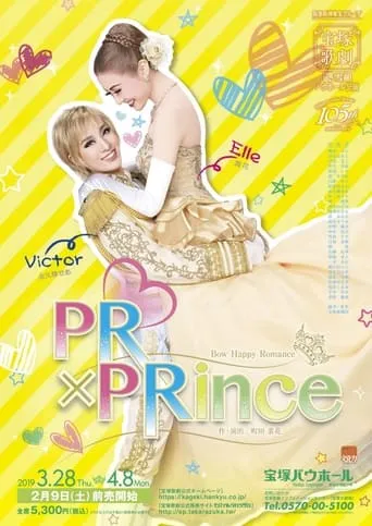 PR×PRince movie poster - Entertainment content