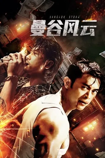 Bangkok Storm movie poster - Rated 2/10