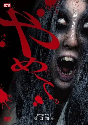 Stop It. - Horror TV Series - movie poster - Entertainment content