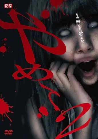 Stop It 2. - Horror TV Series - movie poster - Entertainment content
