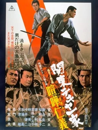 Kanto Street Peddlers:  Clan Violent Loyalty movie poster - Entertainment content