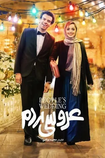 People's Wedding movie poster - Rated 5/10