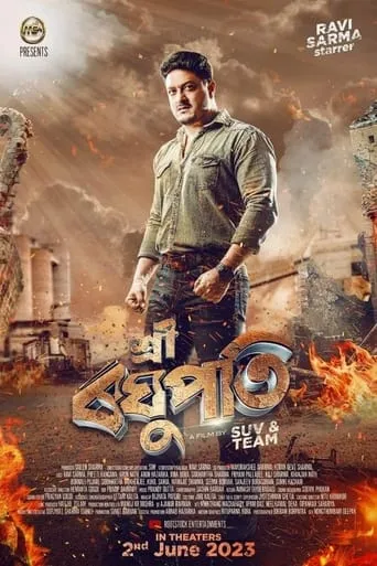Sri Raghupati movie poster - Entertainment content