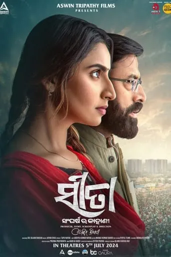 Sita movie poster - Entertainment content
