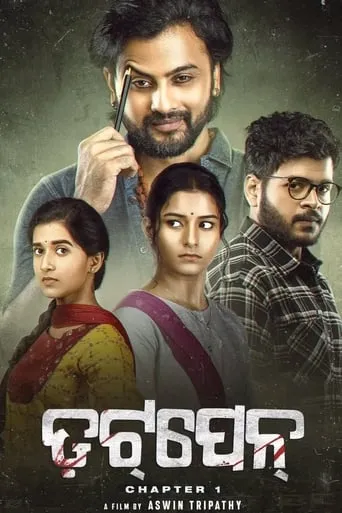 Dotpen: Chapter 1 movie poster - Entertainment content