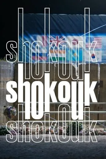 Shokouk: A Cosmicomedy in Four Acts movie poster - Rated 7/10