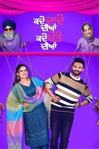 Kade Dade Diyan Kade Pote Diyan movie poster - Entertainment content