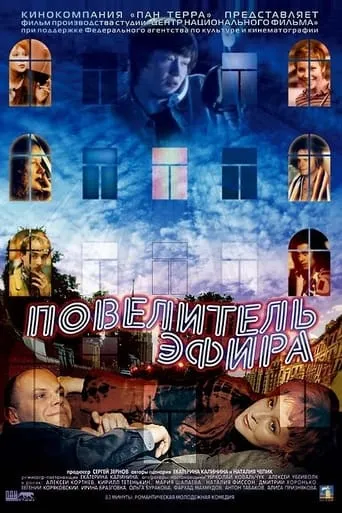 Lord of the Ether movie poster - Entertainment content