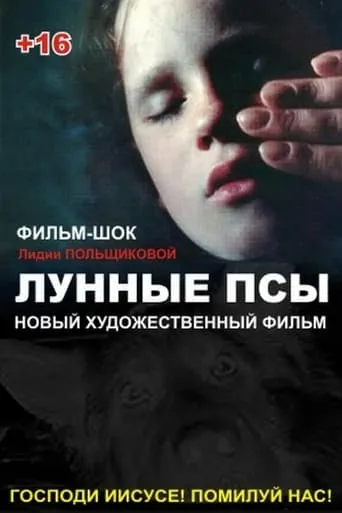 Moon Dogs movie poster - Entertainment content