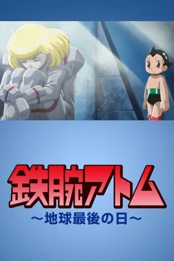 Astro Boy: The Last Day of Earth movie poster - Entertainment content
