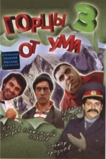 Highlanders From Wit 3 movie poster - Entertainment content