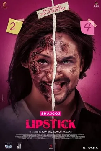 Lipstick movie poster - Entertainment content