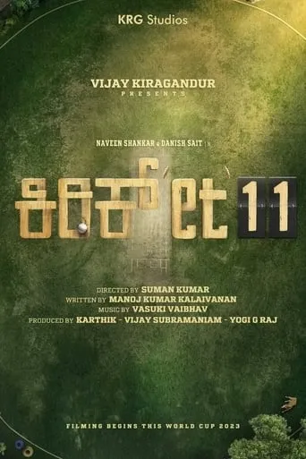 Kiriket 11 movie poster - Entertainment content