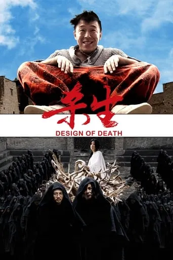 Design of Death movie poster - Rated 7/10