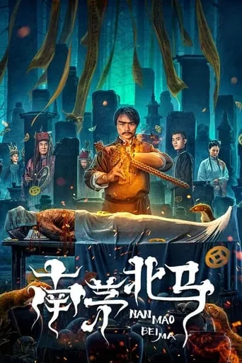 Southern Mao and Northern Ma movie poster - Rated 4/10