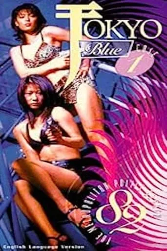Tokyo Blue: Case 1 movie poster - Rated 4/10
