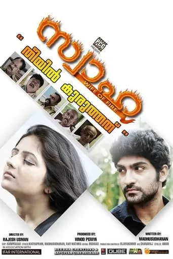 Swaha movie poster - Entertainment content