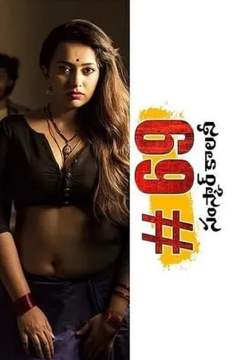 #69 Samskar Colony movie poster - Rated 3.5/10