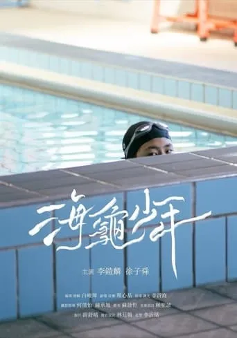 Summer of Farewell movie poster - Entertainment content