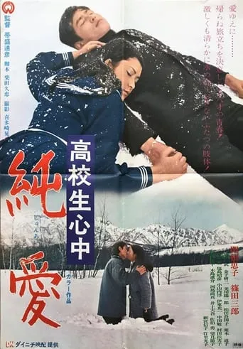 Love for Eternity movie poster - Entertainment content