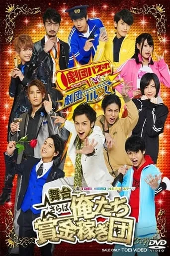 Farewell: We're a Bounty Hunter Team! movie poster - Entertainment content