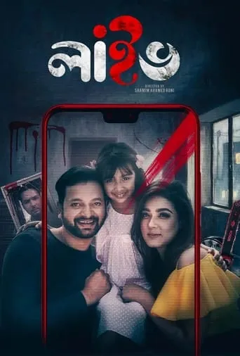 Live movie poster - Entertainment content