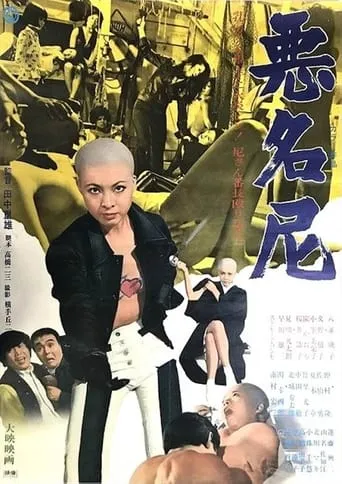 Wicked Nun movie poster - Entertainment content