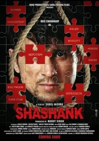 Shashank movie poster - Entertainment content