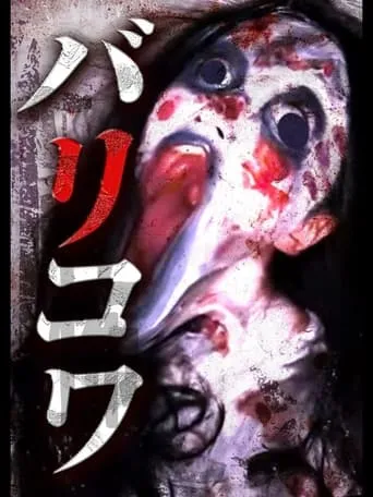 Crazy Scary movie poster - Rated 10/10