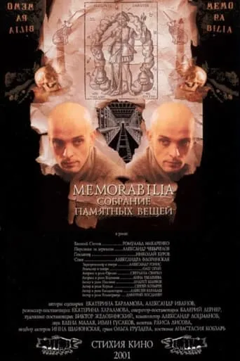 Memorabilia Collections movie poster - Entertainment content