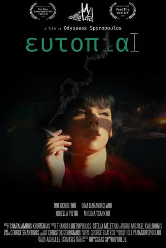 Eutopia movie poster - Entertainment content