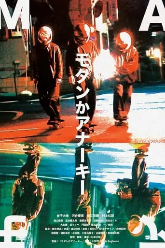 Modern or Anarchy movie poster - Rated 7.667/10