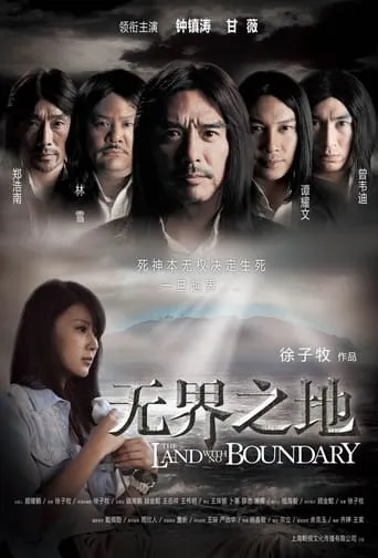 The Land with No Boundary movie poster - Rated 1/10