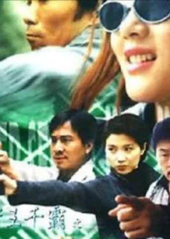 Gambler Series: Win, Win, Win movie poster - Entertainment content