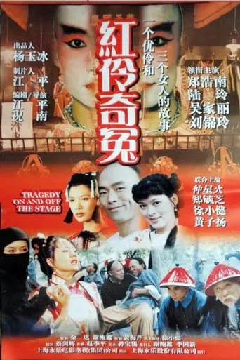 Yeung Yuet Lau Story movie poster - Entertainment content