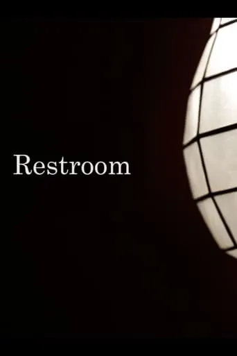 Restroom movie poster - Entertainment content