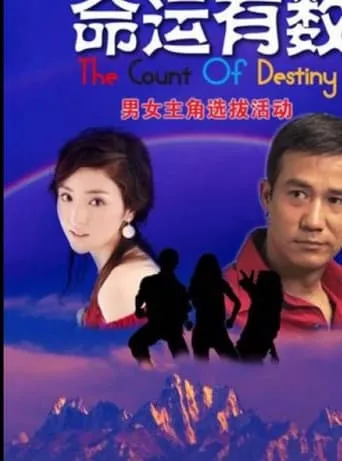 The Count of Destiny movie poster - Entertainment content