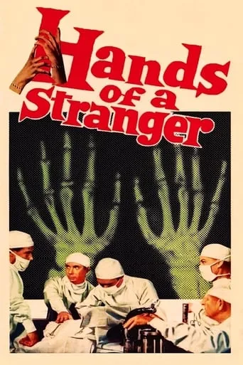 Hands of a Stranger movie poster - Rated 4.8/10