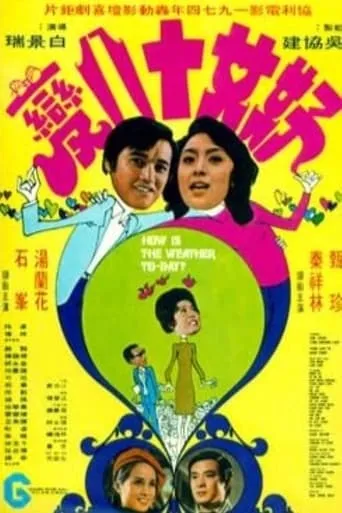 How is the Weather Today? movie poster - Entertainment content