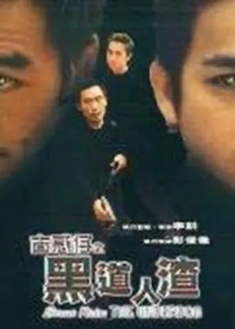 Street Kids: The Underdog movie poster - Entertainment content