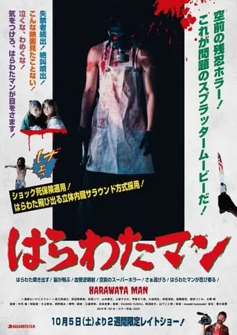 Harawata Man movie poster - Rated 6/10