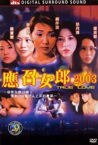 True Love 2003 movie poster - Rated 2/10