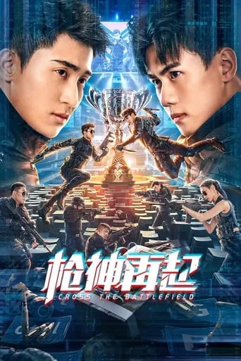 Cross The Battlefield movie poster - Entertainment content
